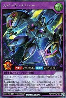 スピード・メジャー