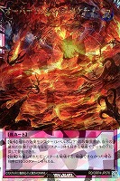 オーバーラッシュ・ボルケーノ