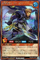 蒼救騎士 ダンクス