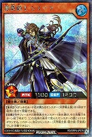 蒼救騎士 シエーラ