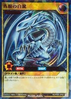 【遊戯王ＲＤ】ラッシュレア◇青眼の白龍