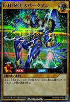 【遊戯王ＲＤ】シークレットレア◇Ｅ・ＨＥＲＯ　スパークマン