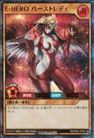【遊戯王ＲＤ】シークレットレア◇Ｅ・ＨＥＲＯ　バーストレディ