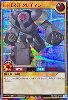 【遊戯王ＲＤ】シークレットレア◇Ｅ・ＨＥＲＯ　クレイマン