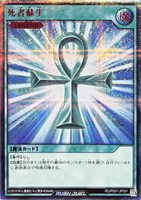 【遊戯王RD】シークレットレア◇死者蘇生