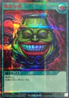 【遊戯王ＲＤ】シークレットレア◇強欲な壺