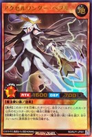 キズあり【遊戯王ＲＤ】ウルトラレア◇アクセルワンダー・ペブル