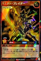 【遊戯王ＲＤ】ウルトラレアパラレル◇バスター・ブレイダー