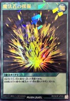【遊戯王ＲＤ】ウルトラレアパラレル◇魔法石の採掘