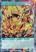 キズあり【遊戯王ＲＤ】ウルトラレアパラレル◇ハンマークラッシュ