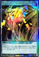 キズあり【遊戯王ＲＤ】ウルトラレアパラレル◇グランド・エクストリーム