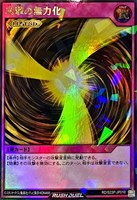 【遊戯王ＲＤ】ウルトラレアパラレル◇攻撃の無力化