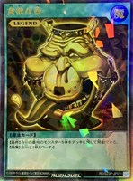 【遊戯王ＲＤ】ウルトラレアパラレル◇貪欲な壺