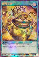 【遊戯王ＲＤ】ウルトラレアパラレル◇傲慢な壺