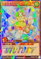 【遊戯王ＲＤ】ウルトラレアパラレル◇ささやきの妖精