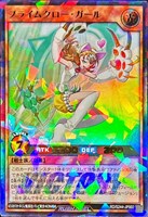 【遊戯王ＲＤ】ウルトラレアパラレル◇プライムクロー・ガール