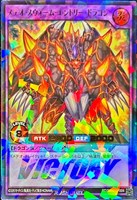 【遊戯王ＲＤ】ウルトラレアパラレル◇メテオ・スウォーム・エントリー・ドラゴン