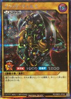 【遊戯王RD】シークレットレア◇ブラッド・ヴォルス
