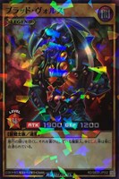 【遊戯王RD】スーパーレアパラレル◇ブラッド・ヴォルス