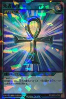 【遊戯王RD】スーパーレアパラレル◇死者蘇生