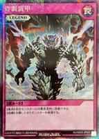 【遊戯王RD】シークレットレア◇炸裂装甲