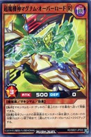 【遊戯王RD】ノーマル◇超魔機神マグナム・オーバーロード「R」