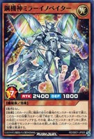 【遊戯王RD】ノーマル◇鋼機神ミラーイノベイター