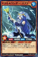 【遊戯王RD】ノーマル◇アクセルワンダー・スプラ