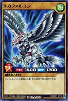 【遊戯王RD】ノーマル◇メカファルコン