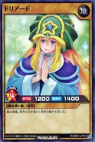 【遊戯王RD】ノーマル◇ドリアード