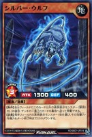 【遊戯王RD】ノーマル◇シルバー・ウルフ