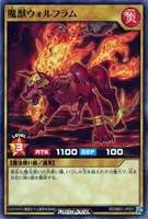 【遊戯王RD】ノーマル◇魔獣ウォルフラム