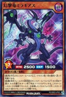 【遊戯王ＲＤ】ノーマル◇幻撃竜ミラギアス