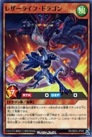 【遊戯王ＲＤ】ノーマル◇レザーライフ・ドラゴン