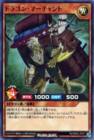 【遊戯王ＲＤ】ノーマル◇ドラゴン・マーチャント