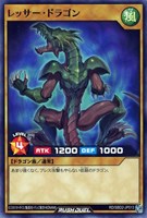【遊戯王ＲＤ】ノーマル◇レッサー・ドラゴン