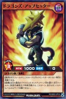 【遊戯王ＲＤ】ノーマル◇ドラゴンズ・アップセッター