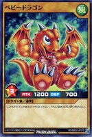 【遊戯王ＲＤ】ノーマル◇ベビードラゴン