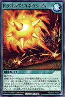 【遊戯王ＲＤ】ノーマル◇ドラゴンズ・コネクション