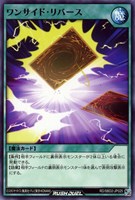【遊戯王ＲＤ】ノーマル◇ワンサイド・リバース