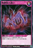 【遊戯王RD】ノーマル◇地縛霊の誘い