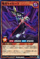 魔将ヤメルーラ【シークレット】{RD/SA01-JP004}《RDモンスター》