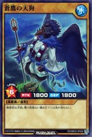 【遊戯王RD】ノーマル◇蒼鷹の天狗