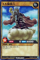 【遊戯王RD】ノーマル◇ユル縞仙人