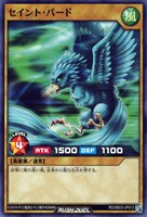 【遊戯王RD】ノーマル◇セイント・バード