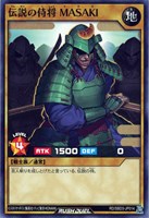 【遊戯王RD】ノーマル◇伝説の侍将 MASAKI