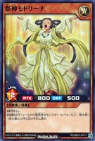 【遊戯王RD】ノーマル◇祭神モドリーナ