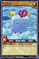 【遊戯王RD】ノーマル◇もけもけ