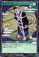 【遊戯王RD】ノーマル◇オジギプス