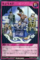 【遊戯王RD】ノーマル◇オジギルド